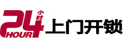 林口市极速锁行 - 林口极速开锁行